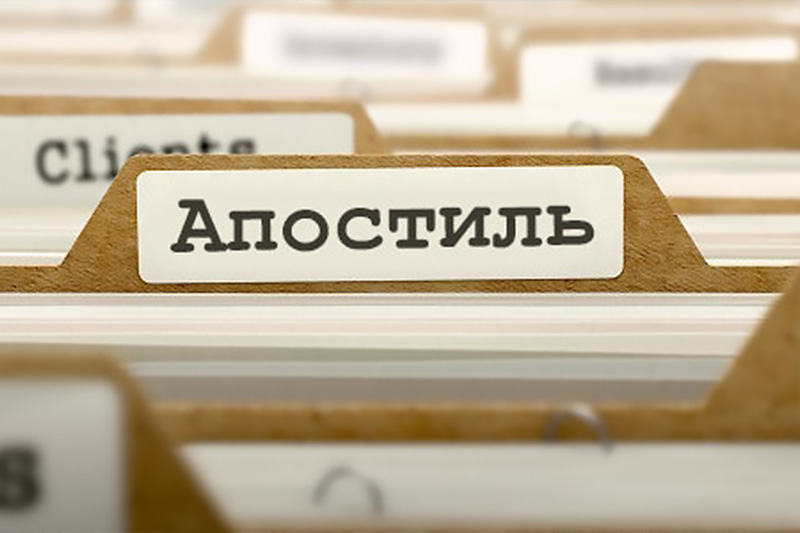 apostile-sng Do Ukrainians need to make an apostille for documents for the CIS?