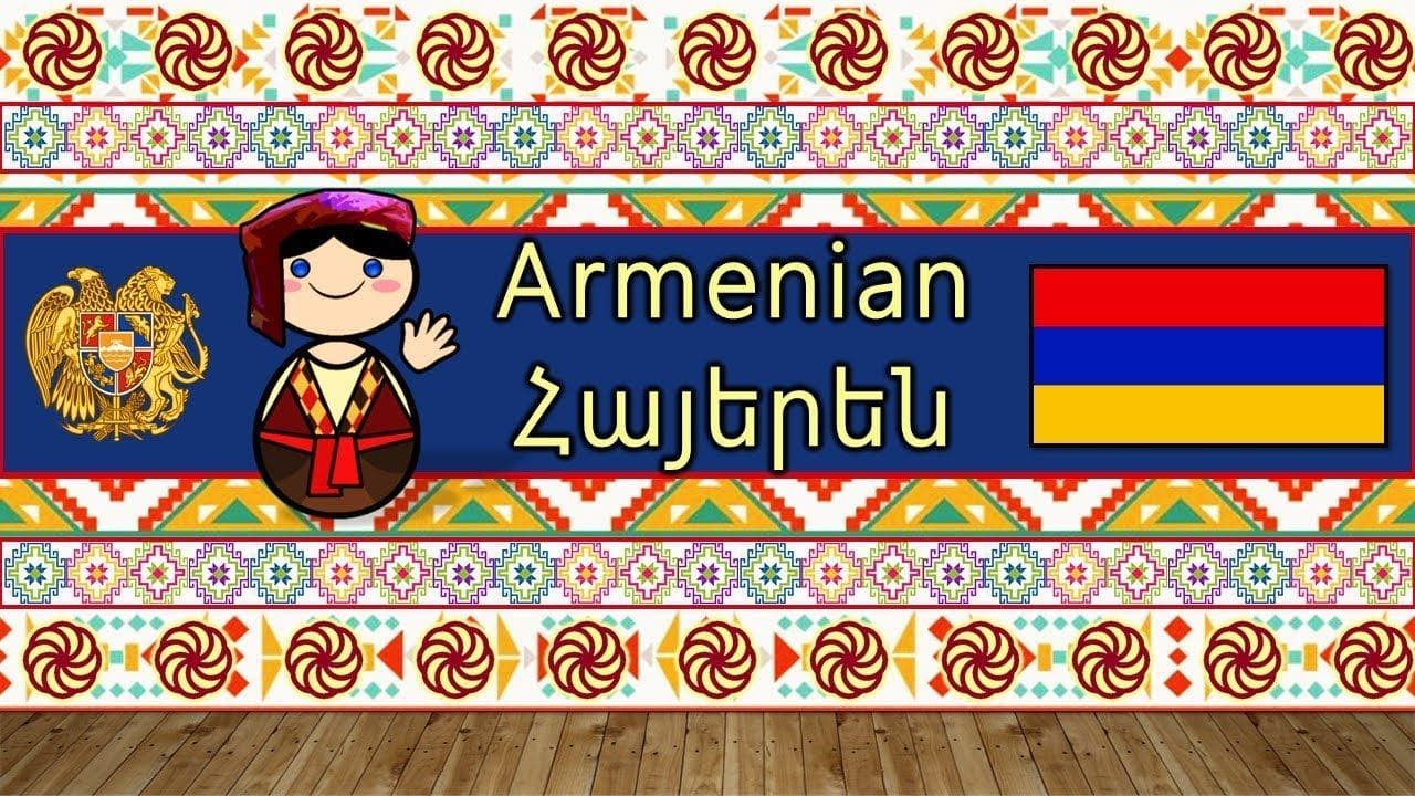 armenian_1 Блог text.ua - Полезные статьи┃Бюро переводов Киева